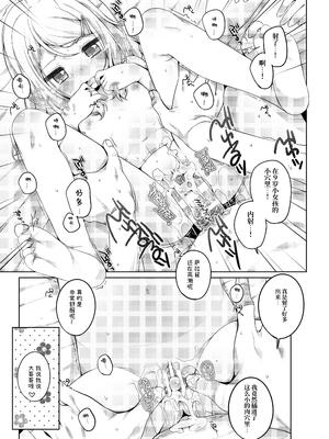 [kuma-puro (小路あゆむ)] こどもおんせん -サラ＆ヘレナちゃんのばあい-[DL版][大家一起來翻譯]_017