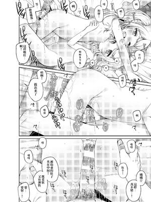 [kuma-puro (小路あゆむ)] こどもおんせん -サラ＆ヘレナちゃんのばあい-[DL版][大家一起來翻譯]_020