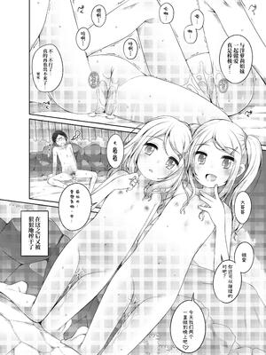 [kuma-puro (小路あゆむ)] こどもおんせん -サラ＆ヘレナちゃんのばあい-[DL版][大家一起來翻譯]_022
