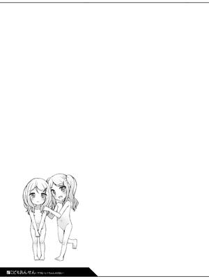 [kuma-puro (小路あゆむ)] こどもおんせん -サラ＆ヘレナちゃんのばあい-[DL版][大家一起來翻譯]_023