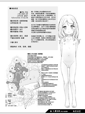 [kuma-puro (小路あゆむ)] こどもおんせん -サラ＆ヘレナちゃんのばあい-[DL版][大家一起來翻譯]_024