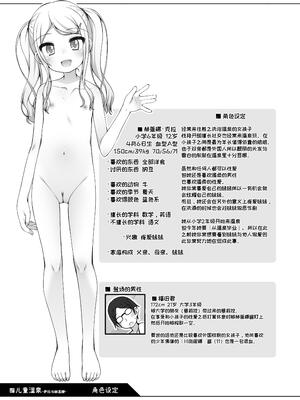 [kuma-puro (小路あゆむ)] こどもおんせん -サラ＆ヘレナちゃんのばあい-[DL版][大家一起來翻譯]_025