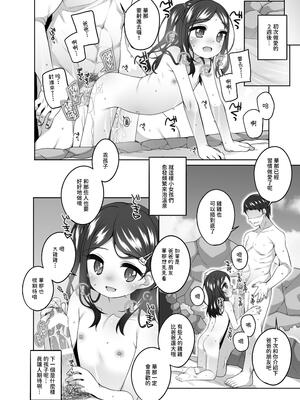[kuma-puro (小路あゆむ)] こどもおんせん -はなちゃんのばあい-[DL版][大家一起來翻譯]_019