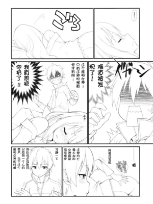 [UROBOROS (うたたねひろゆき)] とりあえず前編 [壹隻小白个人汉化]_003