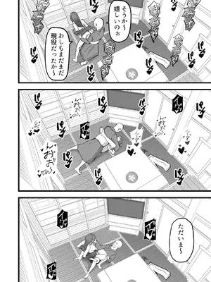 [鬼塚クリス] 義父×嫁（39）〜夫のエッチに満足ができない私でしたが、義父とのエッチにハマっちゃいました〜_36