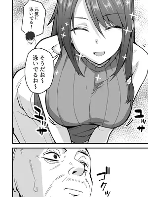 [鬼塚クリス] 義父×嫁（39）〜夫のエッチに満足ができない私でしたが、義父とのエッチにハマっちゃいました〜_14