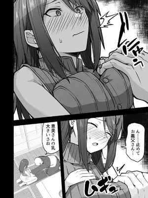 [鬼塚クリス] 義父×嫁（39）〜夫のエッチに満足ができない私でしたが、義父とのエッチにハマっちゃいました〜_28