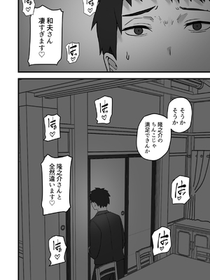 [鬼塚クリス] 義父×嫁（39）〜夫のエッチに満足ができない私でしたが、義父とのエッチにハマっちゃいました〜_44