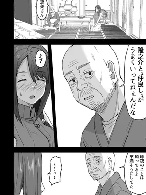 [鬼塚クリス] 義父×嫁（39）〜夫のエッチに満足ができない私でしたが、義父とのエッチにハマっちゃいました〜_26