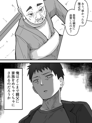 [鬼塚クリス] 義父×嫁（39）〜夫のエッチに満足ができない私でしたが、義父とのエッチにハマっちゃいました〜_50