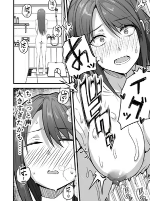 [鬼塚クリス] 義父×嫁（39）〜夫のエッチに満足ができない私でしたが、義父とのエッチにハマっちゃいました〜_20