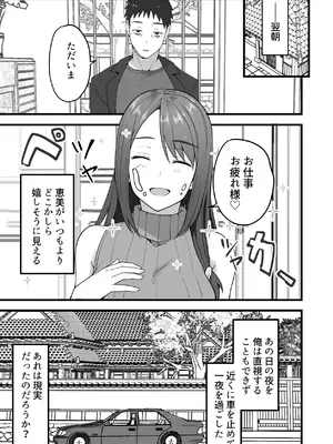 [鬼塚クリス] 義父×嫁（39）〜夫のエッチに満足ができない私でしたが、義父とのエッチにハマっちゃいました〜_49