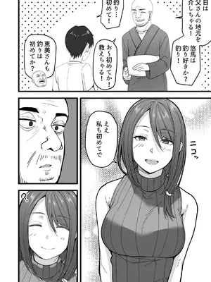 [鬼塚クリス] 義父×嫁（39）〜夫のエッチに満足ができない私でしたが、義父とのエッチにハマっちゃいました〜_12