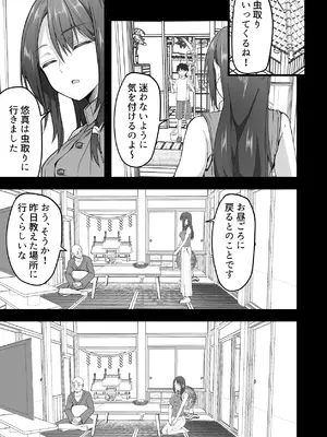 [鬼塚クリス] 義父×嫁（39）〜夫のエッチに満足ができない私でしたが、義父とのエッチにハマっちゃいました〜_25