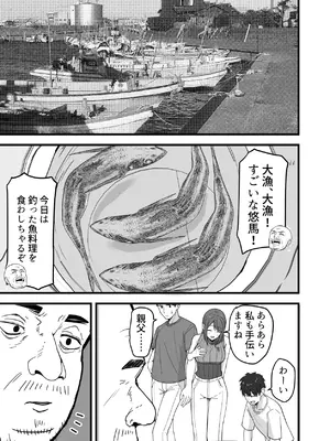 [鬼塚クリス] 義父×嫁（39）〜夫のエッチに満足ができない私でしたが、義父とのエッチにハマっちゃいました〜_13