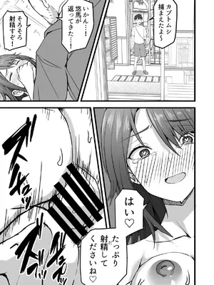 [鬼塚クリス] 義父×嫁（39）〜夫のエッチに満足ができない私でしたが、義父とのエッチにハマっちゃいました〜_37