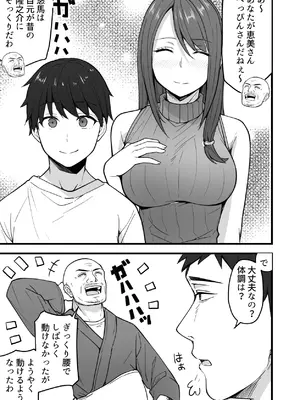 [鬼塚クリス] 義父×嫁（39）〜夫のエッチに満足ができない私でしたが、義父とのエッチにハマっちゃいました〜_09