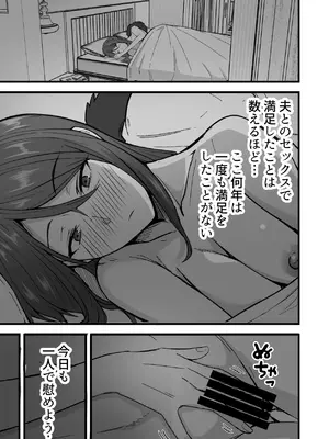 [鬼塚クリス] 義父×嫁（39）〜夫のエッチに満足ができない私でしたが、義父とのエッチにハマっちゃいました〜_05