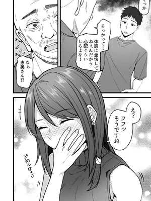 [鬼塚クリス] 義父×嫁（39）〜夫のエッチに満足ができない私でしたが、義父とのエッチにハマっちゃいました〜_10