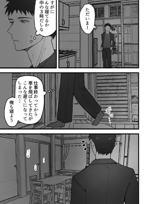 [鬼塚クリス] 義父×嫁（39）〜夫のエッチに満足ができない私でしたが、義父とのエッチにハマっちゃいました〜_43