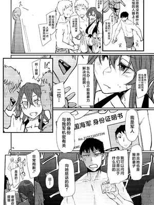 (C102) [ししゃも亭 (白菊)] 足柄が可愛過ぎる6 (艦隊これくしょん -艦これ-) [不咕鸟汉化组]_07