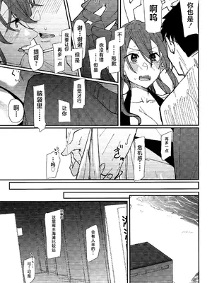 (C102) [ししゃも亭 (白菊)] 足柄が可愛過ぎる6 (艦隊これくしょん -艦これ-) [不咕鸟汉化组]_08