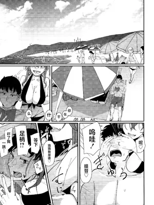 (C102) [ししゃも亭 (白菊)] 足柄が可愛過ぎる6 (艦隊これくしょん -艦これ-) [不咕鸟汉化组]_02