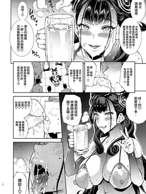 [ERECT TOUCH (エレクトさわる)] 紫式部の耳舐め手コキ乳首責めに耐えられたら生セックス出來る本 (Fate／Grand Order) [天帝哥個人漢化] [DL版]_14