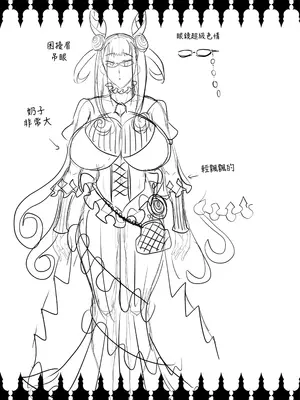 [ERECT TOUCH (エレクトさわる)] 紫式部の耳舐め手コキ乳首責めに耐えられたら生セックス出來る本 (Fate／Grand Order) [天帝哥個人漢化] [DL版]_25