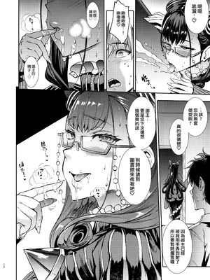 [ERECT TOUCH (エレクトさわる)] 紫式部の耳舐め手コキ乳首責めに耐えられたら生セックス出來る本 (Fate／Grand Order) [天帝哥個人漢化] [DL版]_16