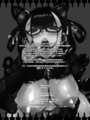 [ERECT TOUCH (エレクトさわる)] 紫式部の耳舐め手コキ乳首責めに耐えられたら生セックス出來る本 (Fate／Grand Order) [天帝哥個人漢化] [DL版]_30