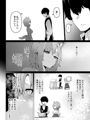 [箸置き] ホンネを聞かせて_08