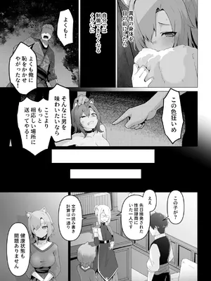 [箸置き] ホンネを聞かせて_07