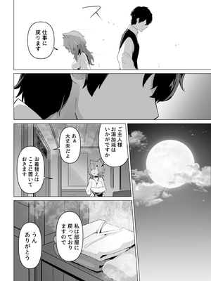 [箸置き] ホンネを聞かせて_12