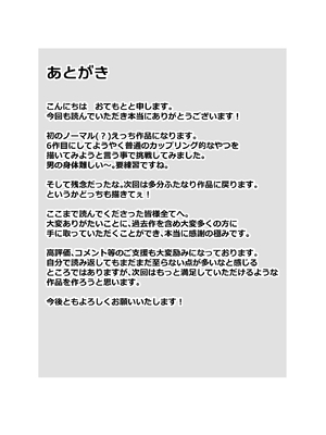 [箸置き] ホンネを聞かせて_43