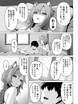 [箸置き] ホンネを聞かせて_37