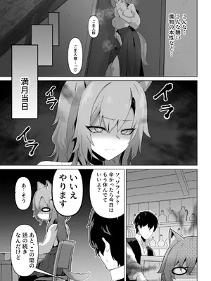 [箸置き] ホンネを聞かせて_09