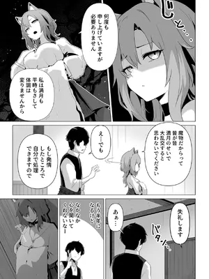 [箸置き] ホンネを聞かせて_05