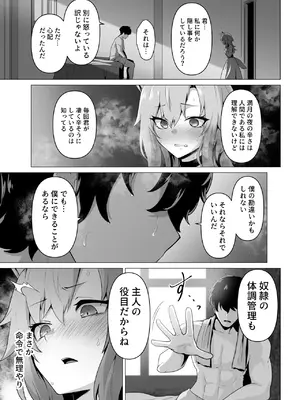 [箸置き] ホンネを聞かせて_15