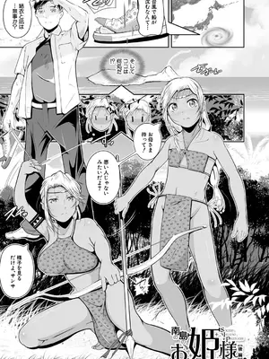 [冬嗣] どれでも好きな穴で楽しんで [DL版]_165