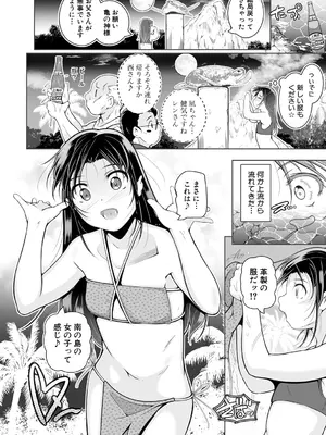 [冬嗣] どれでも好きな穴で楽しんで [DL版]_150