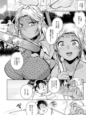 [冬嗣] どれでも好きな穴で楽しんで [DL版]_166