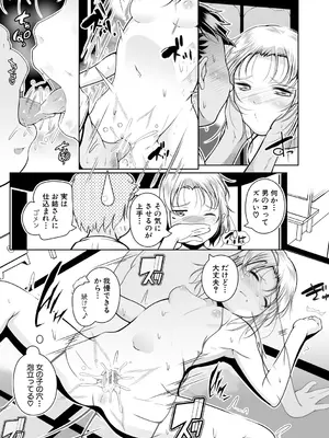 [冬嗣] どれでも好きな穴で楽しんで [DL版]_027