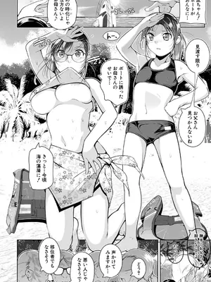 [冬嗣] どれでも好きな穴で楽しんで [DL版]_134