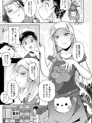 [冬嗣] どれでも好きな穴で楽しんで [DL版]_041
