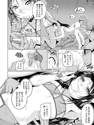 [冬嗣] どれでも好きな穴で楽しんで [DL版]_154