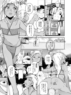 [冬嗣] どれでも好きな穴で楽しんで [DL版]_169