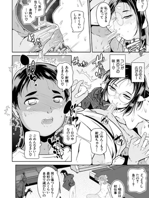 [冬嗣] どれでも好きな穴で楽しんで [DL版]_110