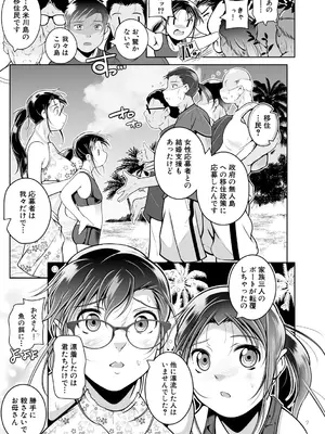 [冬嗣] どれでも好きな穴で楽しんで [DL版]_135