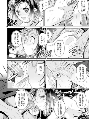 [冬嗣] どれでも好きな穴で楽しんで [DL版]_124